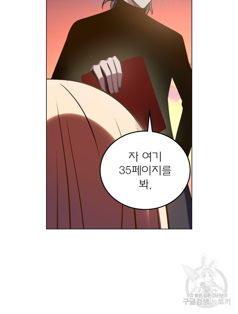 블러디발렌타인:인류종말 블러디발렌타인:인류종말 475화 - 웹툰 이미지 50