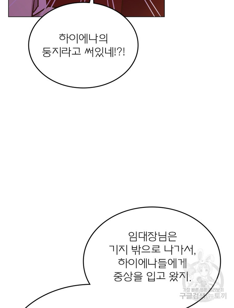 블러디발렌타인:인류종말 블러디발렌타인:인류종말 475화 - 웹툰 이미지 54