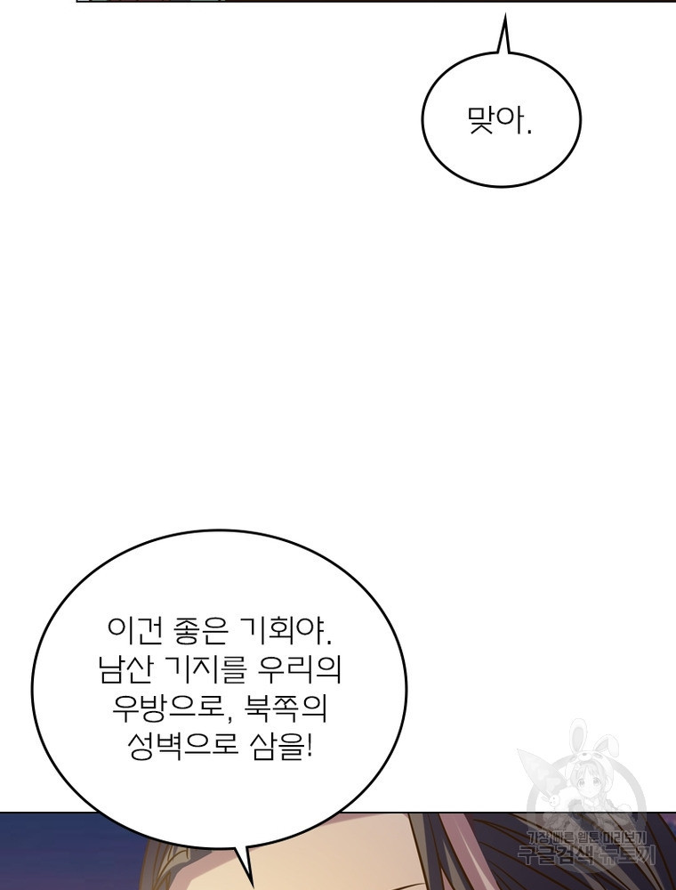 블러디발렌타인:인류종말 블러디발렌타인:인류종말 475화 - 웹툰 이미지 56