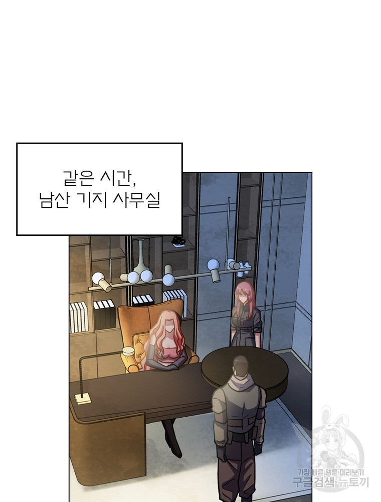 블러디발렌타인:인류종말 블러디발렌타인:인류종말 475화 - 웹툰 이미지 58