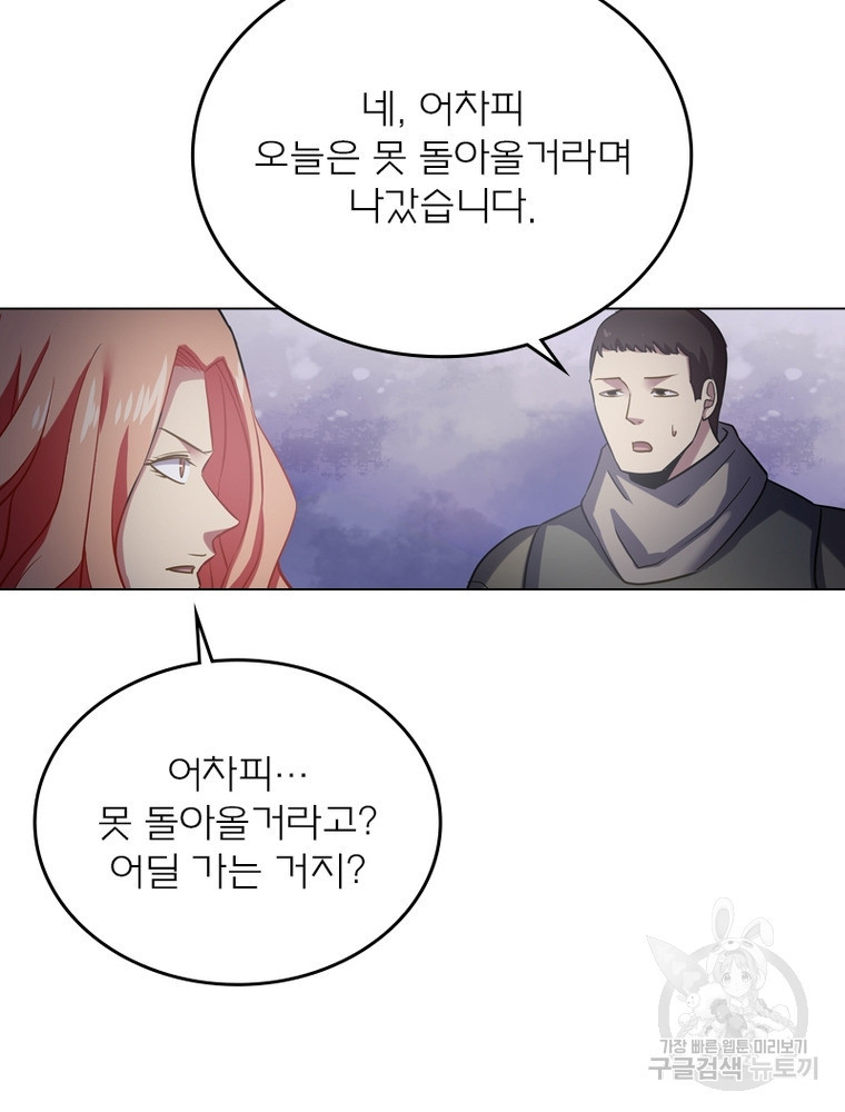 블러디발렌타인:인류종말 블러디발렌타인:인류종말 475화 - 웹툰 이미지 61