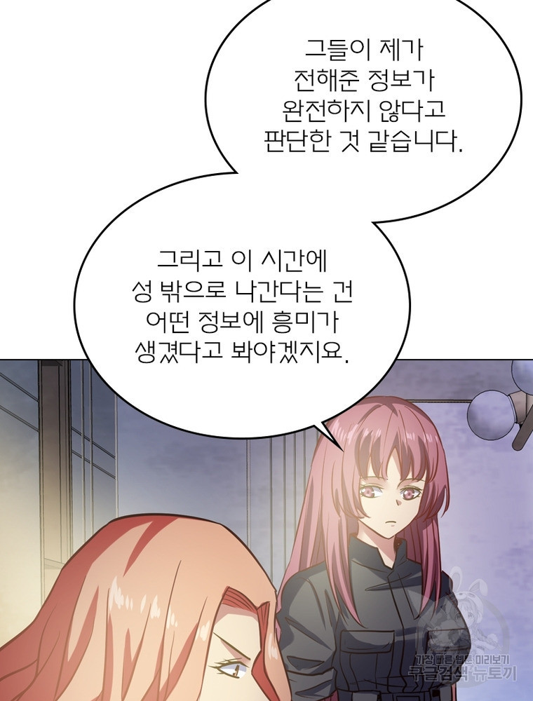 블러디발렌타인:인류종말 블러디발렌타인:인류종말 475화 - 웹툰 이미지 64