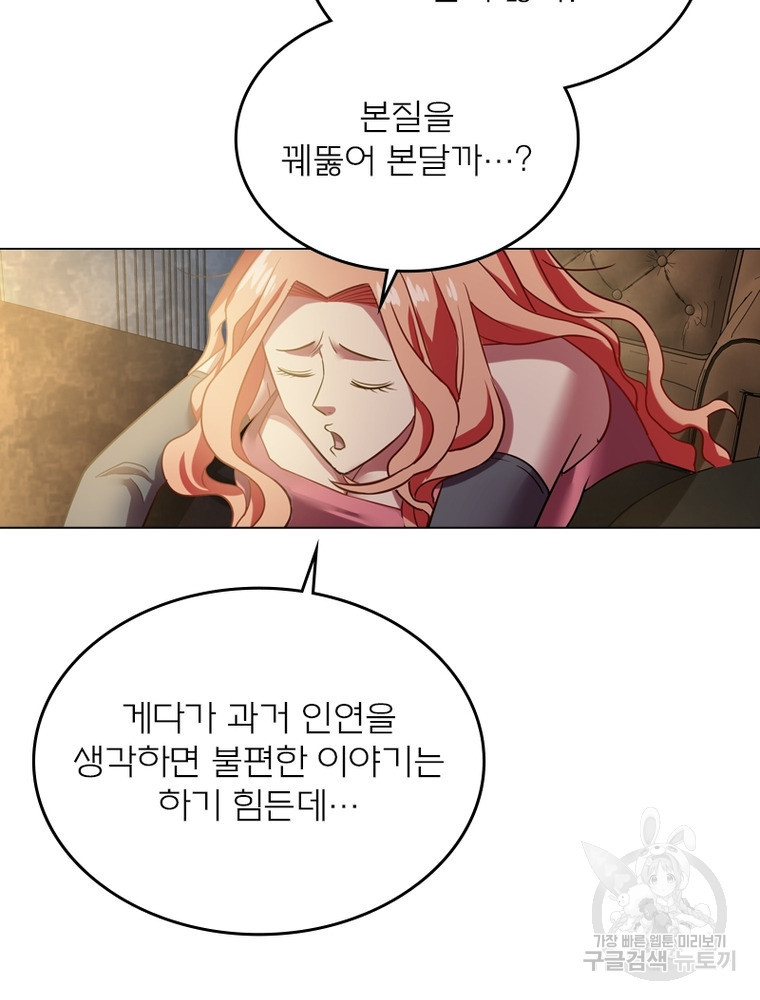 블러디발렌타인:인류종말 블러디발렌타인:인류종말 475화 - 웹툰 이미지 72