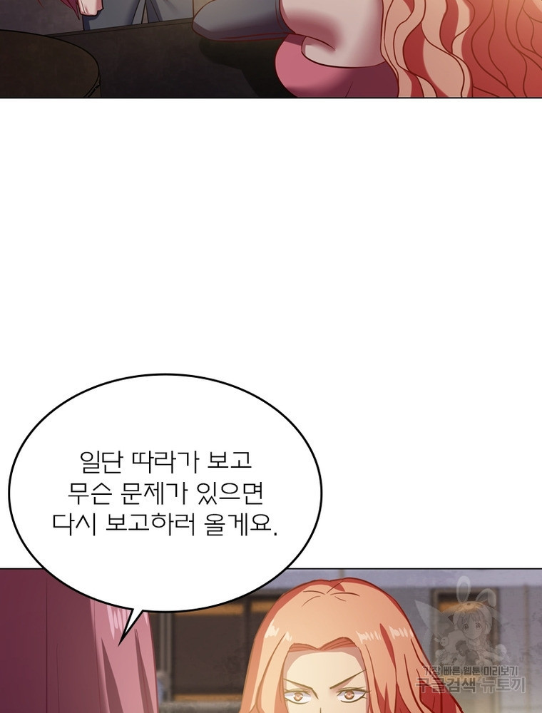 블러디발렌타인:인류종말 블러디발렌타인:인류종말 475화 - 웹툰 이미지 74