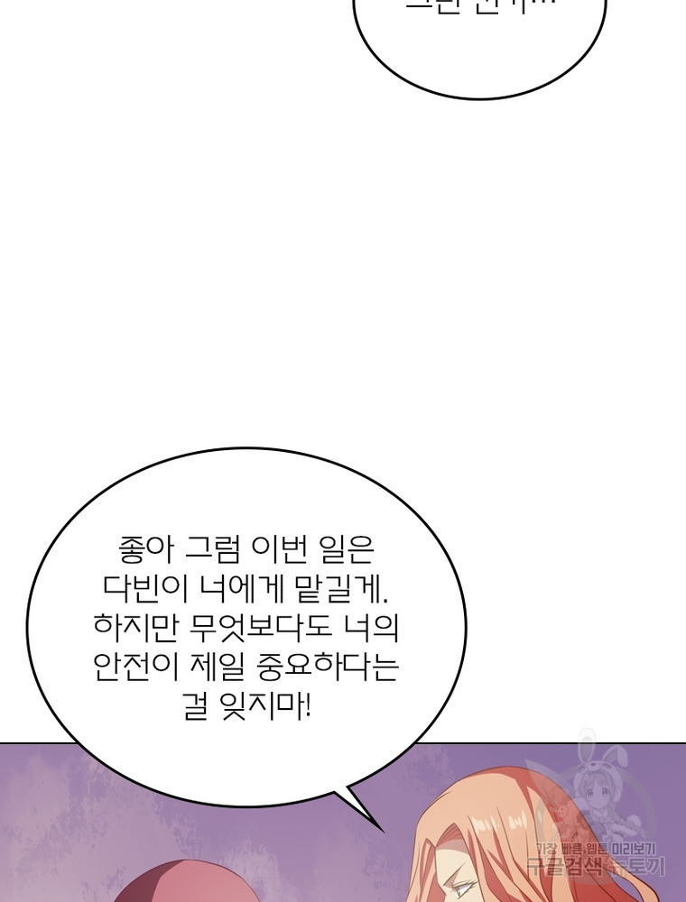 블러디발렌타인:인류종말 블러디발렌타인:인류종말 475화 - 웹툰 이미지 79