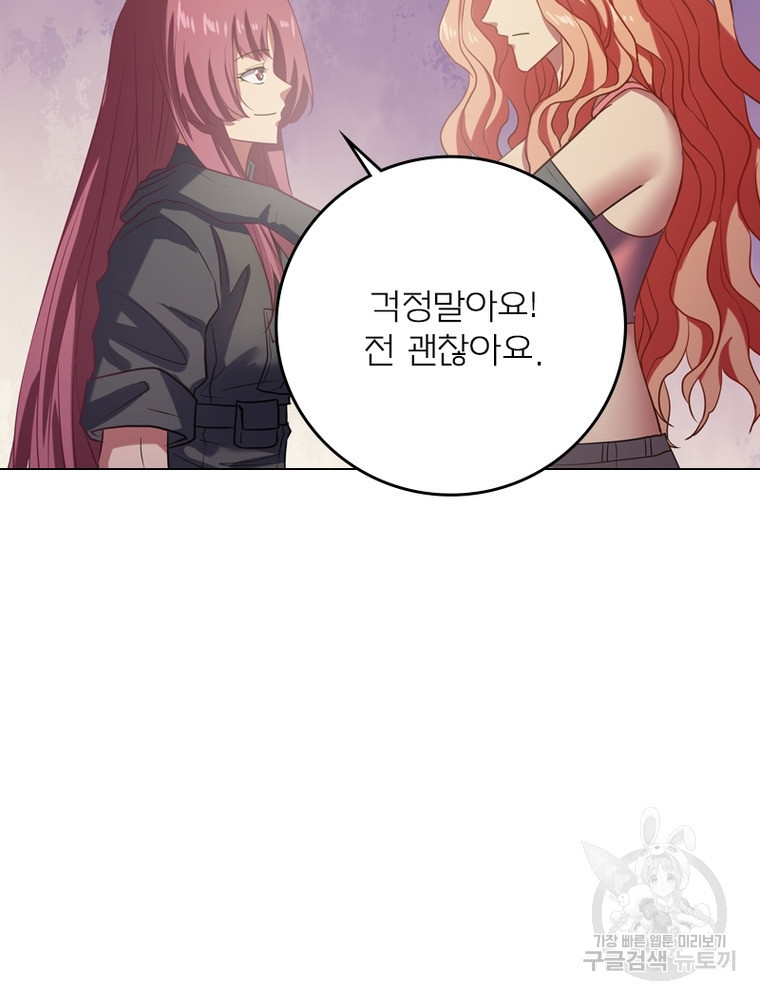 블러디발렌타인:인류종말 블러디발렌타인:인류종말 475화 - 웹툰 이미지 80