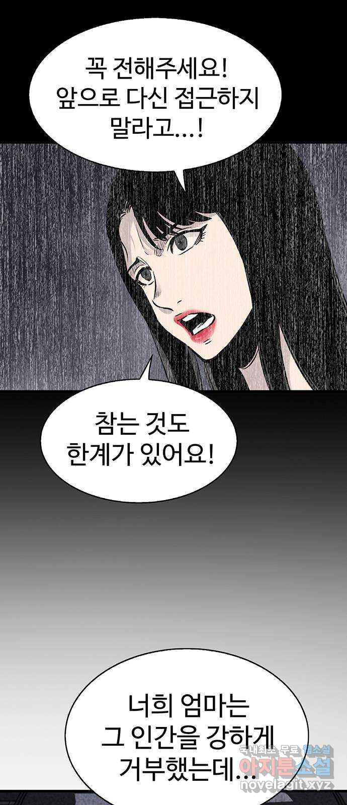 미나 이퀄 35화 - 웹툰 이미지 57