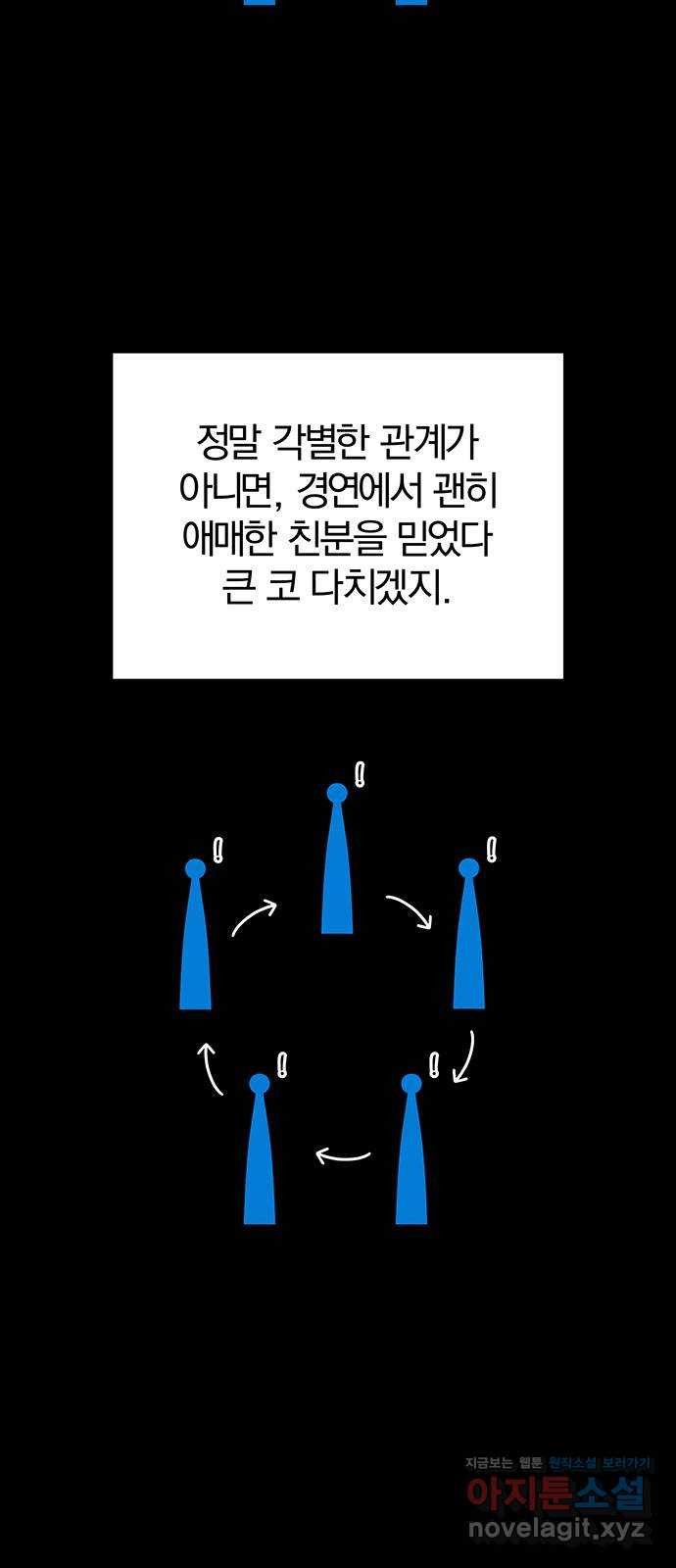 묘령의 황자 56화 서리 스치는 밤 - 웹툰 이미지 20