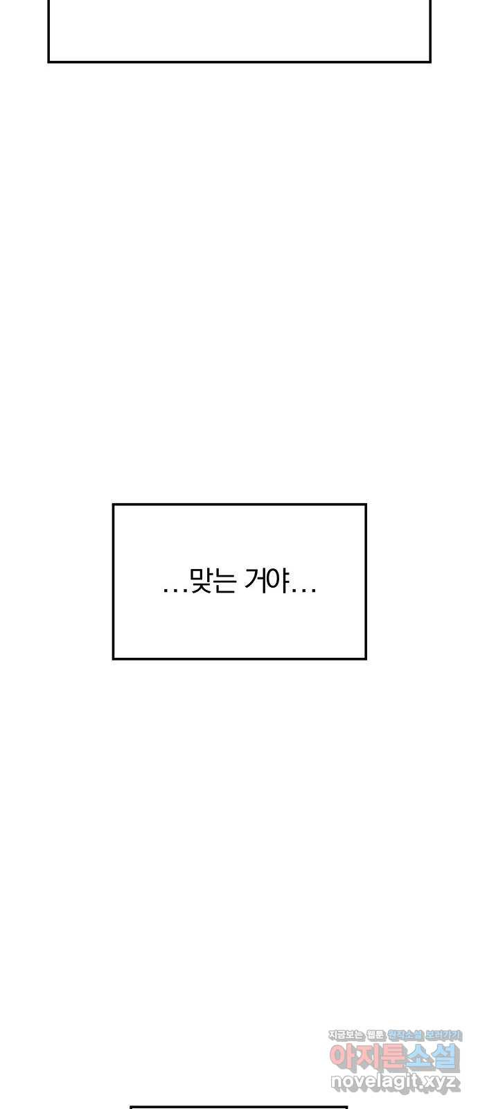 묘령의 황자 56화 서리 스치는 밤 - 웹툰 이미지 72