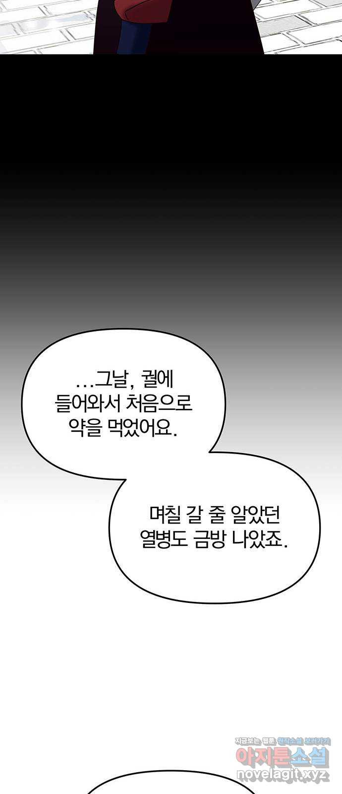 묘령의 황자 56화 서리 스치는 밤 - 웹툰 이미지 116