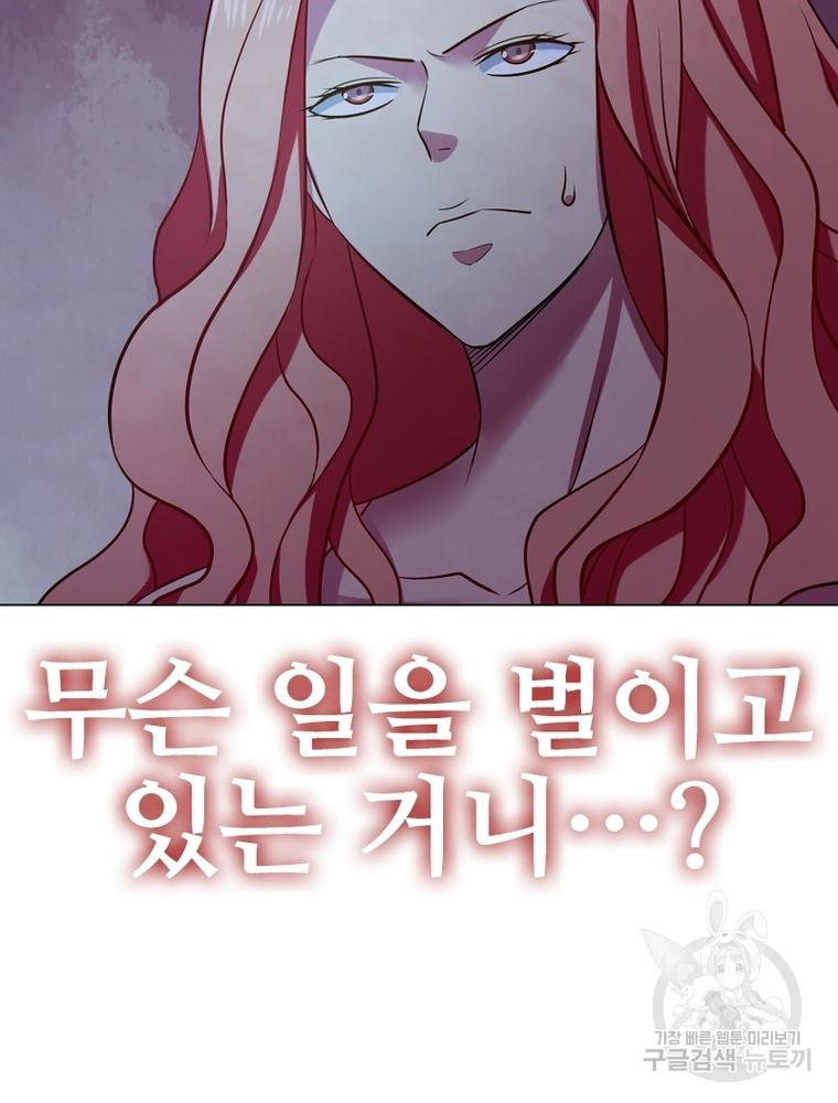 블러디발렌타인:인류종말 블러디발렌타인:인류종말 476화 - 웹툰 이미지 4