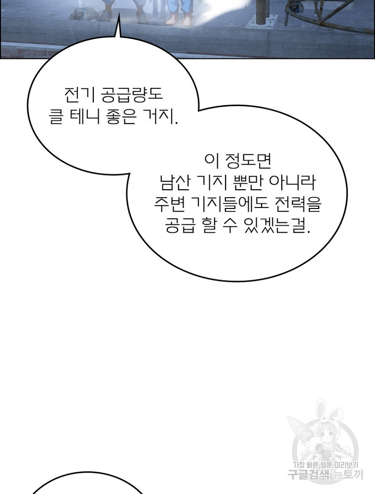 블러디발렌타인:인류종말 블러디발렌타인:인류종말 476화 - 웹툰 이미지 11