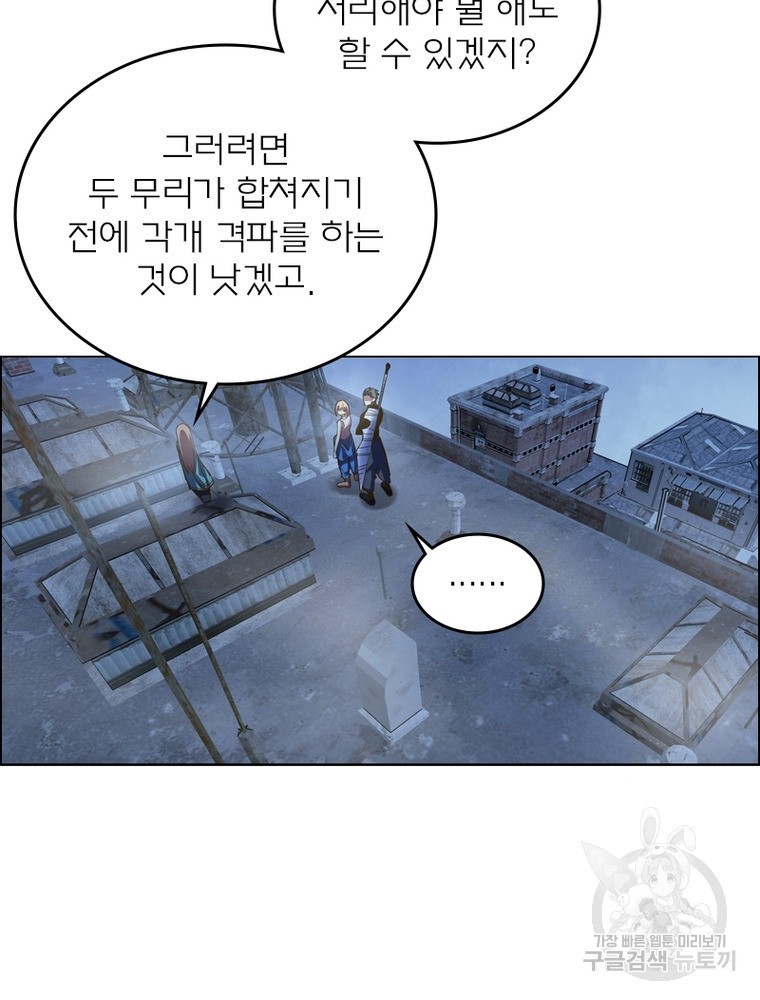 블러디발렌타인:인류종말 블러디발렌타인:인류종말 476화 - 웹툰 이미지 14