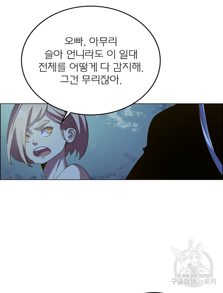 블러디발렌타인:인류종말 블러디발렌타인:인류종말 476화 - 웹툰 이미지 17