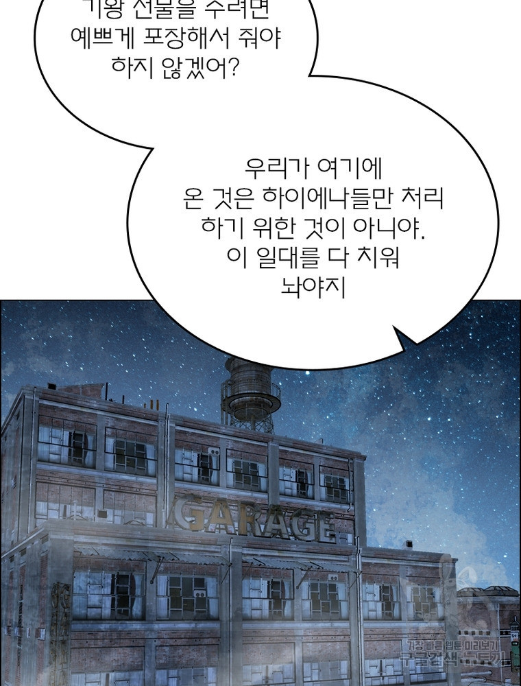 블러디발렌타인:인류종말 블러디발렌타인:인류종말 476화 - 웹툰 이미지 20