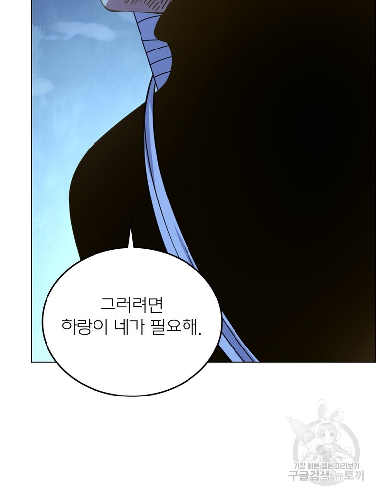 블러디발렌타인:인류종말 블러디발렌타인:인류종말 476화 - 웹툰 이미지 22