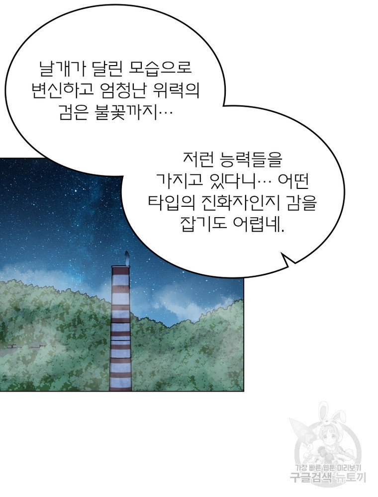 블러디발렌타인:인류종말 블러디발렌타인:인류종말 476화 - 웹툰 이미지 70