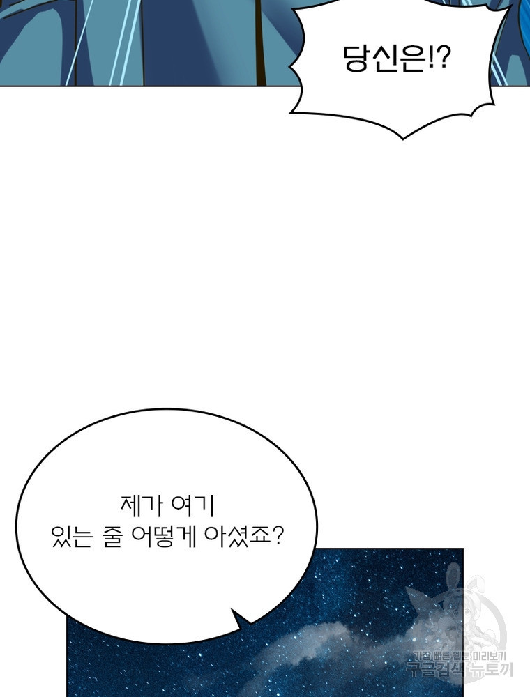 블러디발렌타인:인류종말 블러디발렌타인:인류종말 476화 - 웹툰 이미지 77