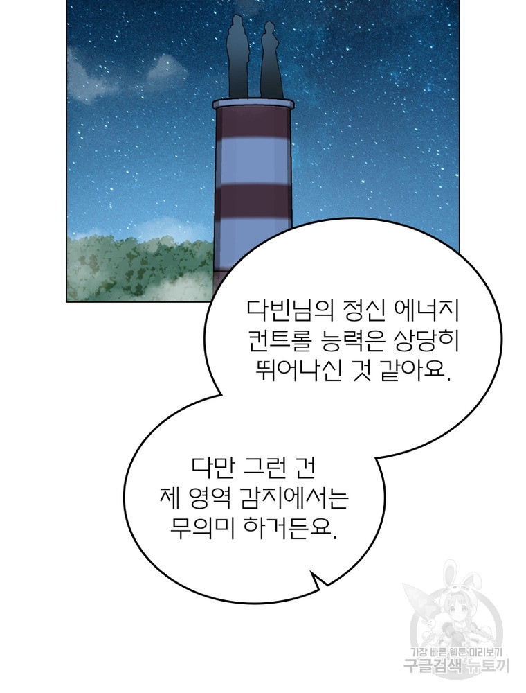 블러디발렌타인:인류종말 블러디발렌타인:인류종말 476화 - 웹툰 이미지 78