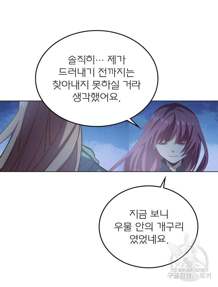 블러디발렌타인:인류종말 블러디발렌타인:인류종말 476화 - 웹툰 이미지 84