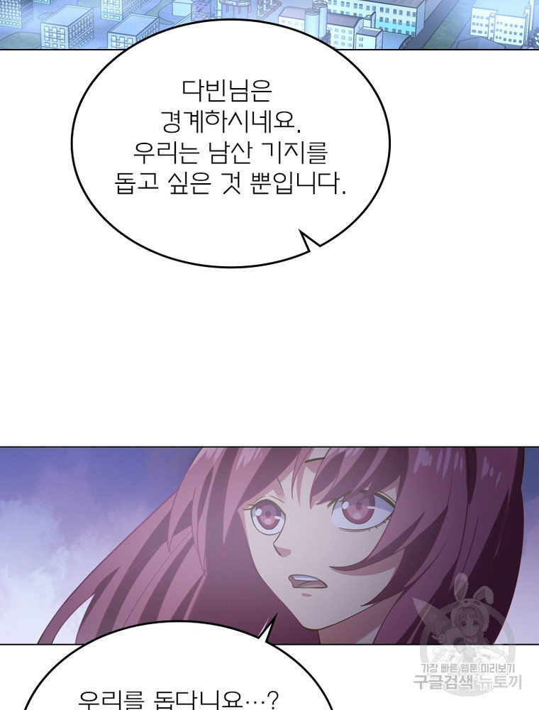 블러디발렌타인:인류종말 블러디발렌타인:인류종말 476화 - 웹툰 이미지 86