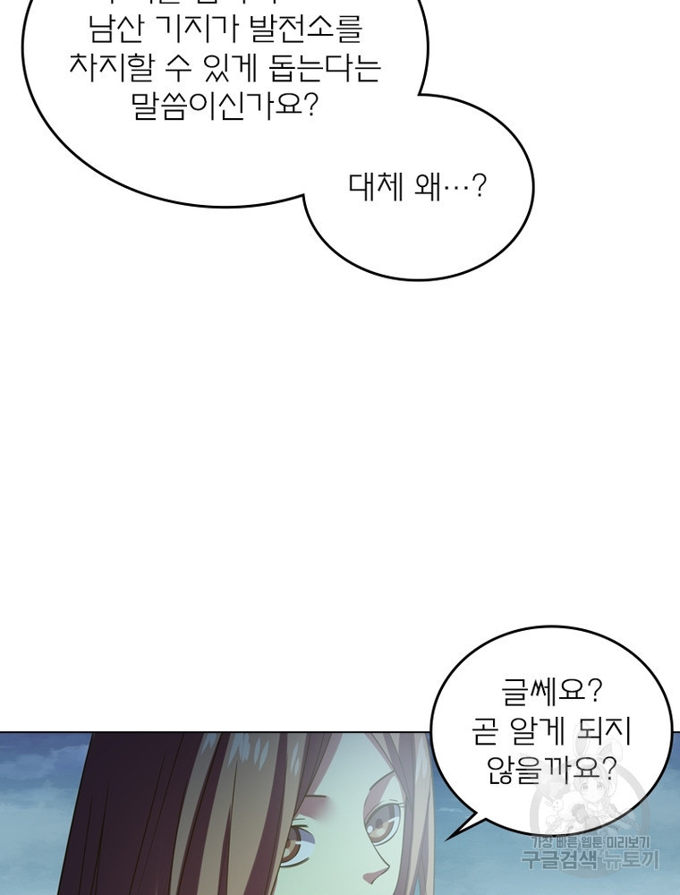 블러디발렌타인:인류종말 블러디발렌타인:인류종말 476화 - 웹툰 이미지 87