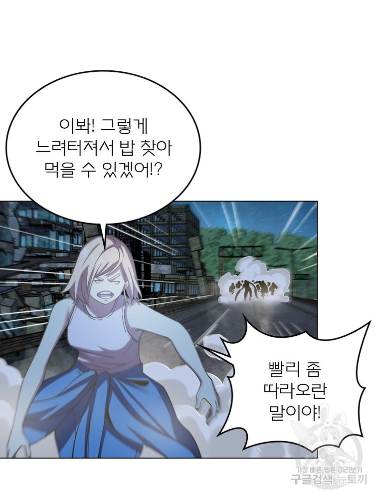 블러디발렌타인:인류종말 블러디발렌타인:인류종말 476화 - 웹툰 이미지 91