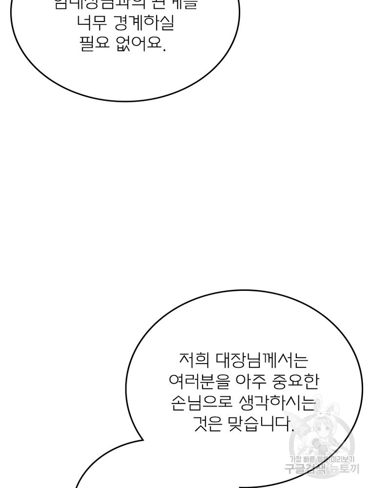 블러디발렌타인:인류종말 블러디발렌타인:인류종말 477화 - 웹툰 이미지 12