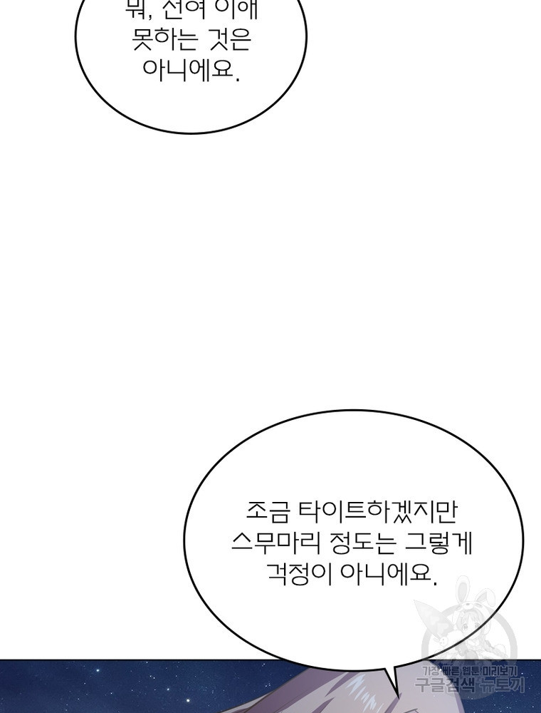 블러디발렌타인:인류종말 블러디발렌타인:인류종말 477화 - 웹툰 이미지 14