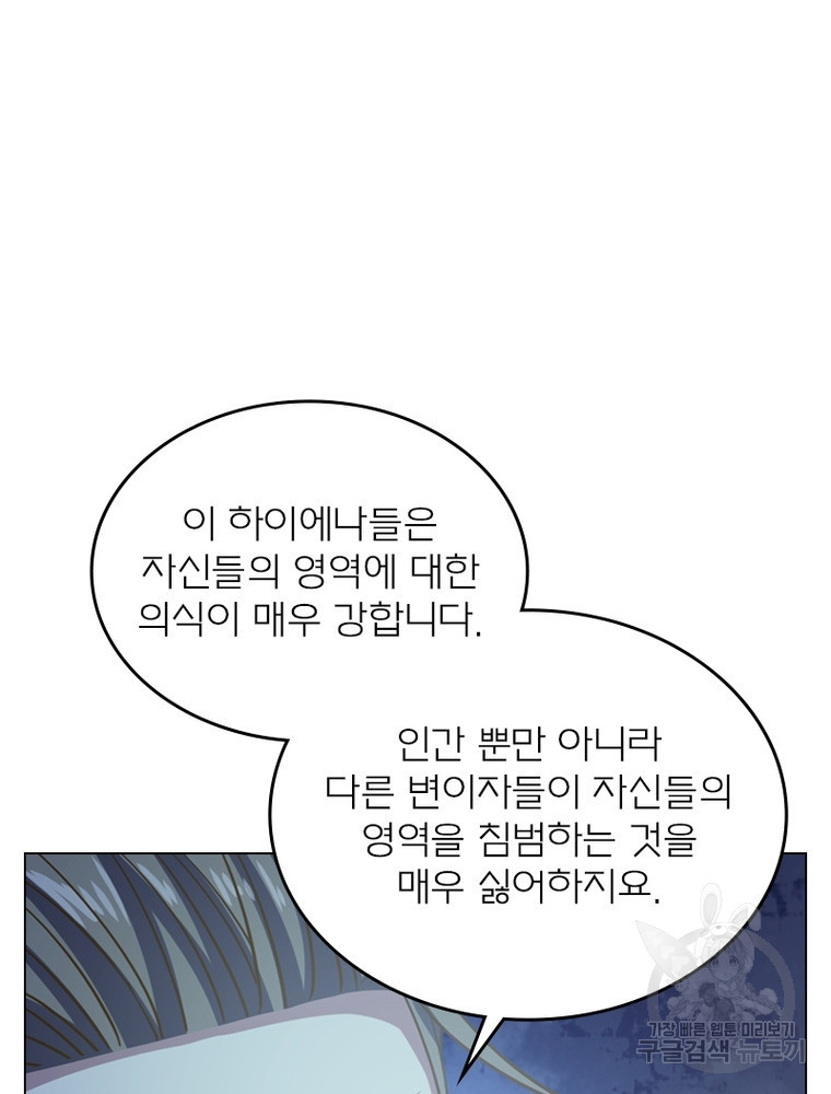 블러디발렌타인:인류종말 블러디발렌타인:인류종말 477화 - 웹툰 이미지 59