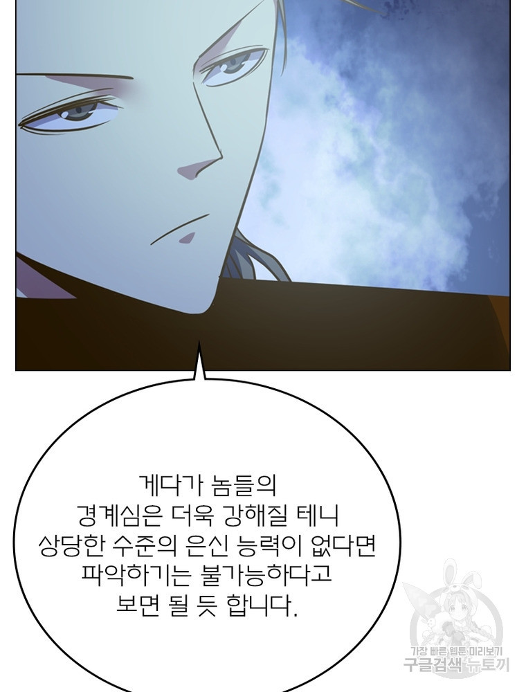 블러디발렌타인:인류종말 블러디발렌타인:인류종말 477화 - 웹툰 이미지 60