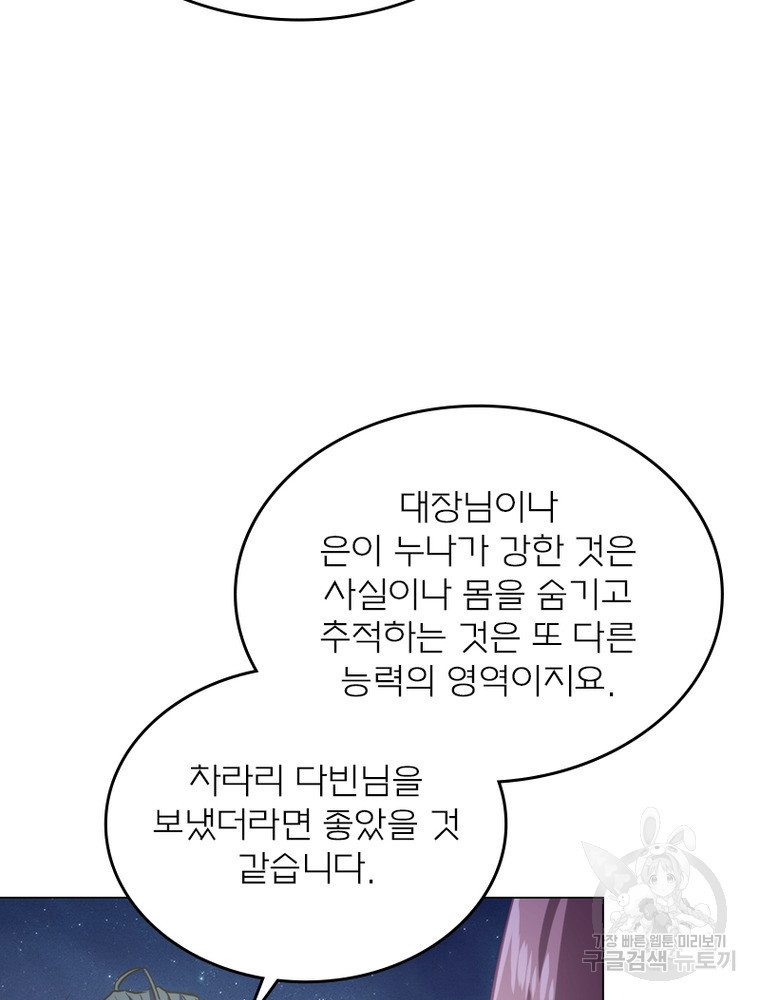 블러디발렌타인:인류종말 블러디발렌타인:인류종말 477화 - 웹툰 이미지 61