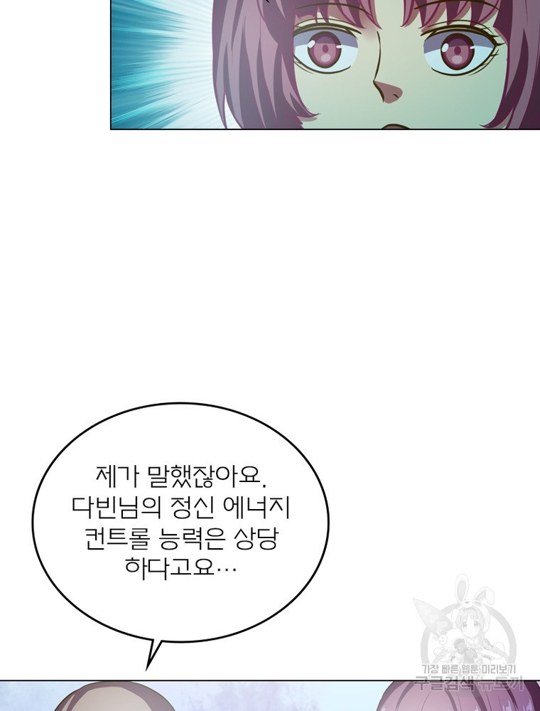 블러디발렌타인:인류종말 블러디발렌타인:인류종말 477화 - 웹툰 이미지 63