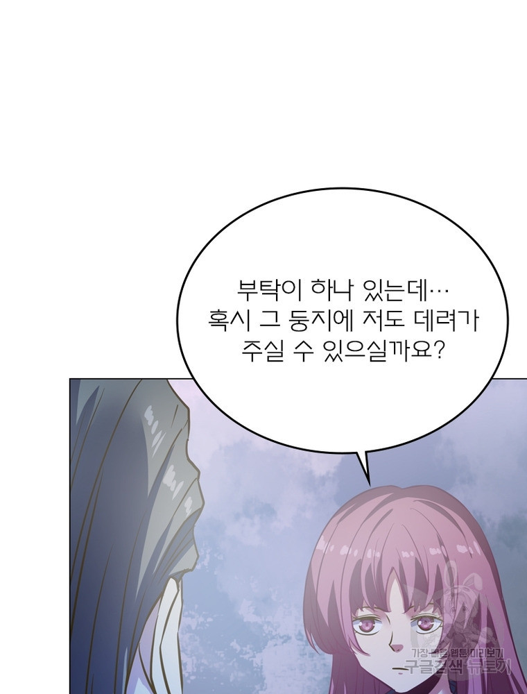 블러디발렌타인:인류종말 블러디발렌타인:인류종말 477화 - 웹툰 이미지 68