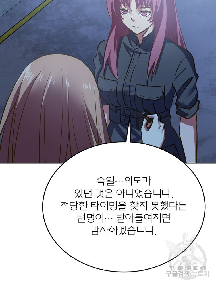 블러디발렌타인:인류종말 블러디발렌타인:인류종말 477화 - 웹툰 이미지 74