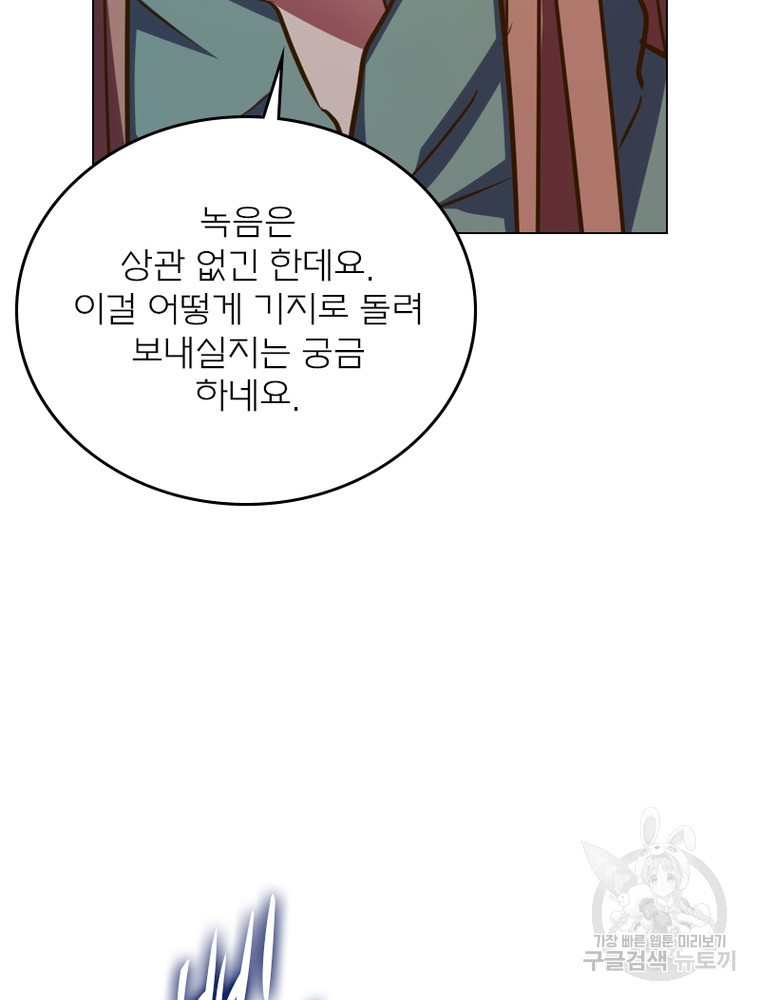 블러디발렌타인:인류종말 블러디발렌타인:인류종말 477화 - 웹툰 이미지 76