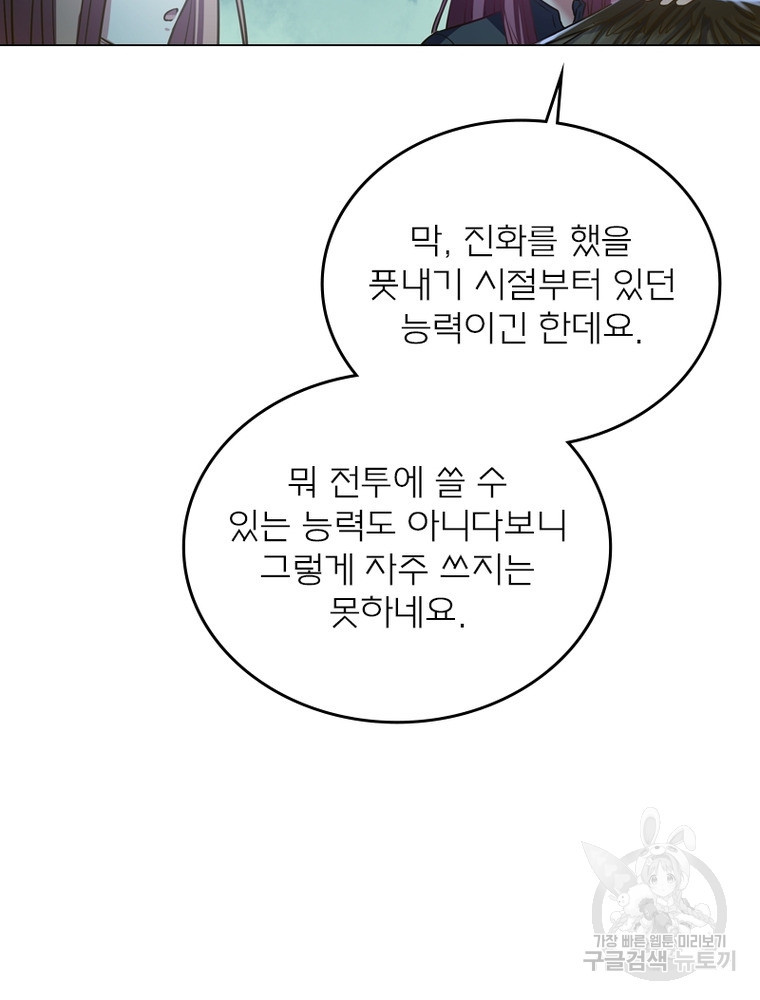 블러디발렌타인:인류종말 블러디발렌타인:인류종말 477화 - 웹툰 이미지 82