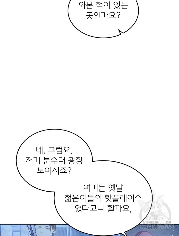 블러디발렌타인:인류종말 블러디발렌타인:인류종말 478화 - 웹툰 이미지 10