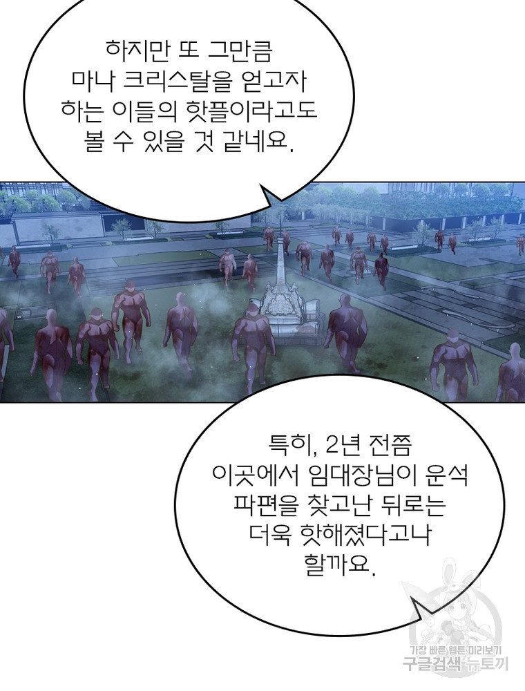 블러디발렌타인:인류종말 블러디발렌타인:인류종말 478화 - 웹툰 이미지 12