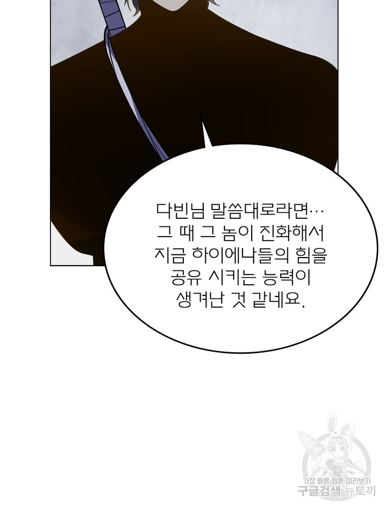 블러디발렌타인:인류종말 블러디발렌타인:인류종말 478화 - 웹툰 이미지 18