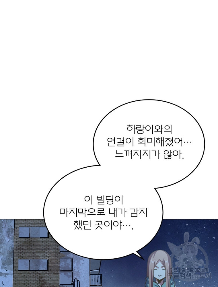 블러디발렌타인:인류종말 블러디발렌타인:인류종말 478화 - 웹툰 이미지 21