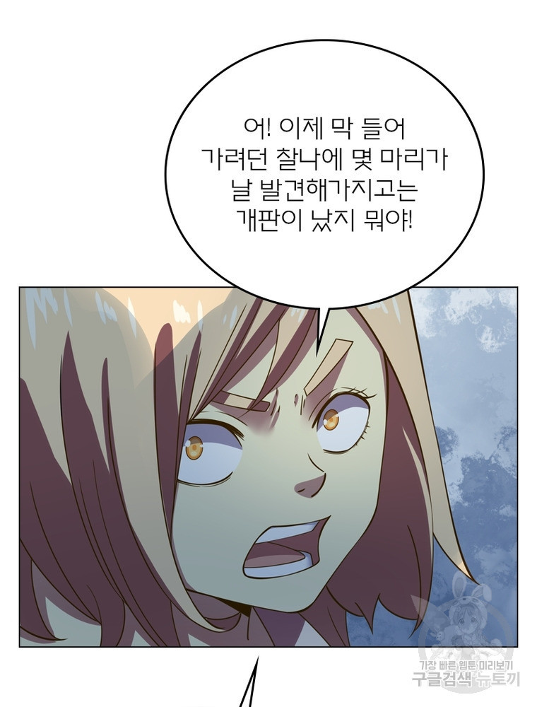 블러디발렌타인:인류종말 블러디발렌타인:인류종말 478화 - 웹툰 이미지 42