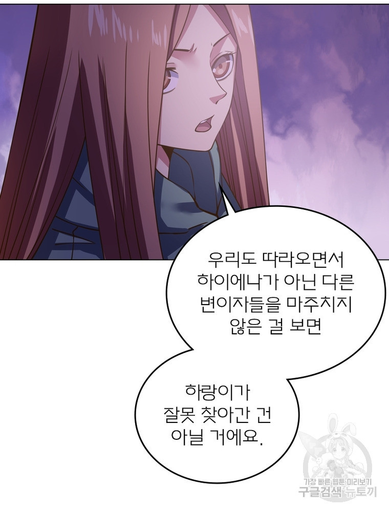 블러디발렌타인:인류종말 블러디발렌타인:인류종말 478화 - 웹툰 이미지 50