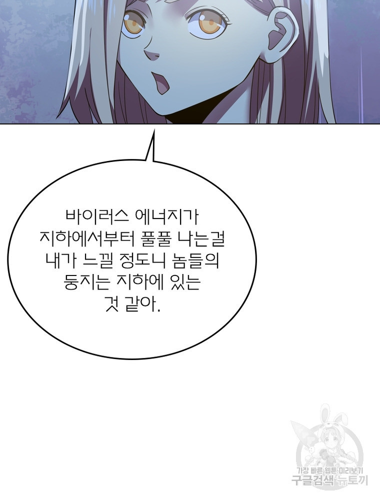 블러디발렌타인:인류종말 블러디발렌타인:인류종말 478화 - 웹툰 이미지 57