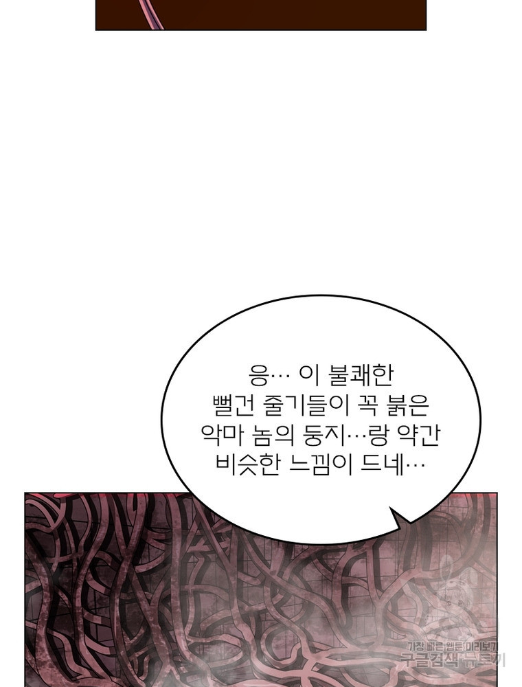 블러디발렌타인:인류종말 블러디발렌타인:인류종말 478화 - 웹툰 이미지 63