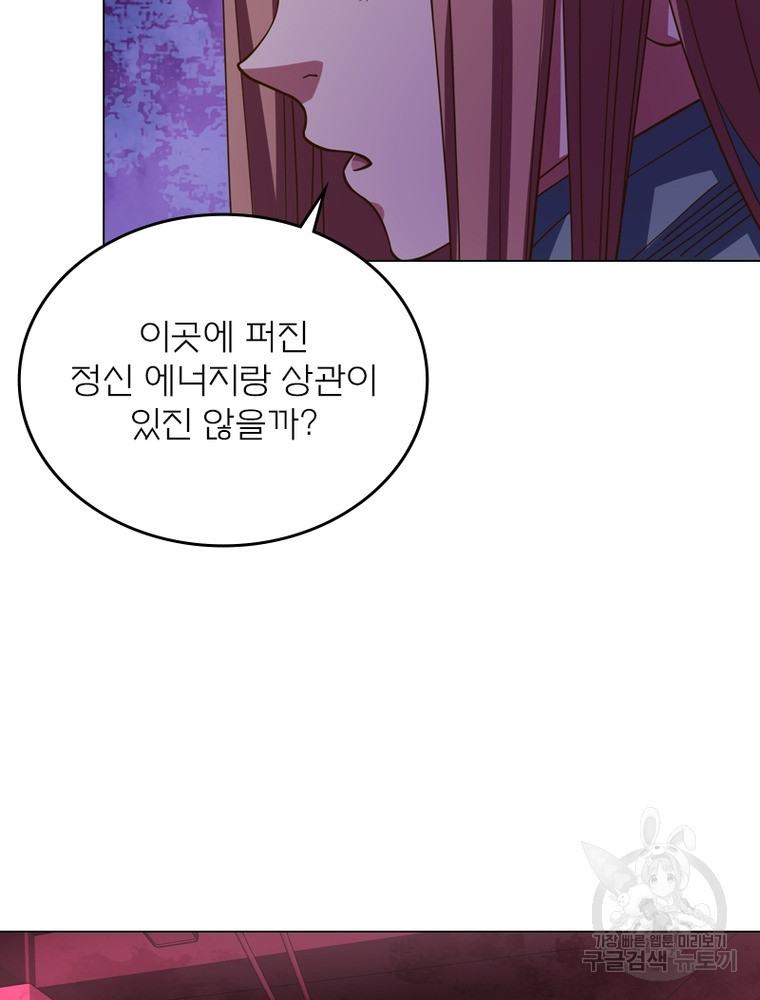 블러디발렌타인:인류종말 블러디발렌타인:인류종말 478화 - 웹툰 이미지 67