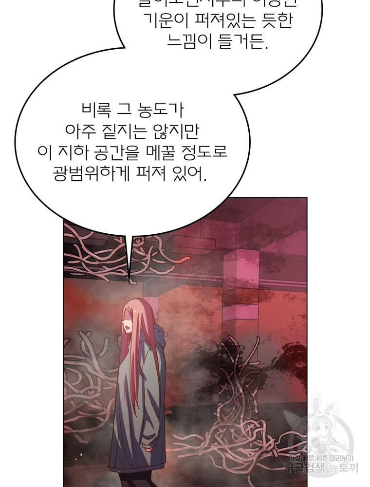 블러디발렌타인:인류종말 블러디발렌타인:인류종말 478화 - 웹툰 이미지 69