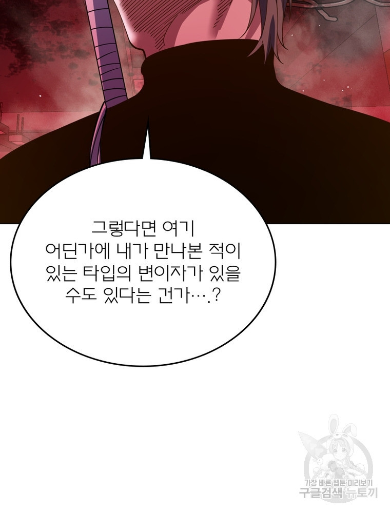 블러디발렌타인:인류종말 블러디발렌타인:인류종말 478화 - 웹툰 이미지 71