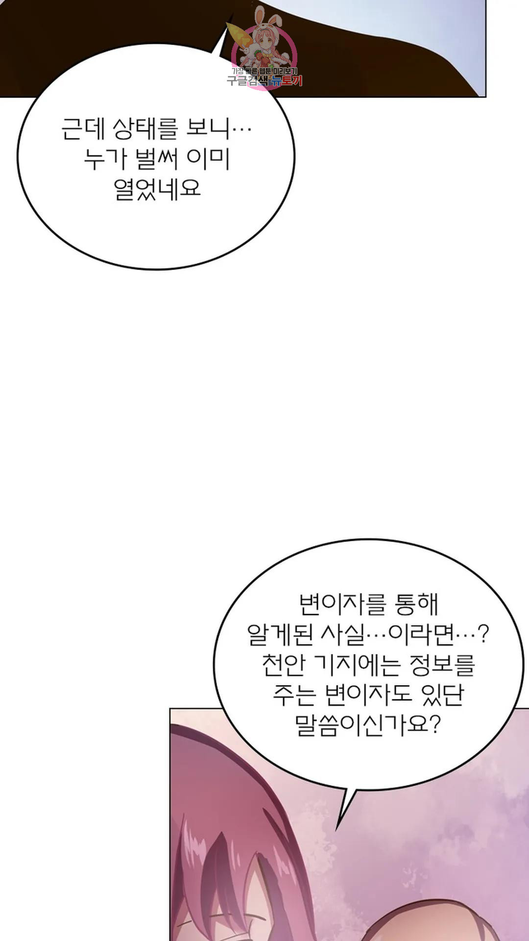 블러디발렌타인:인류종말 블러디 발렌타인: 인류종말 479화 - 웹툰 이미지 9