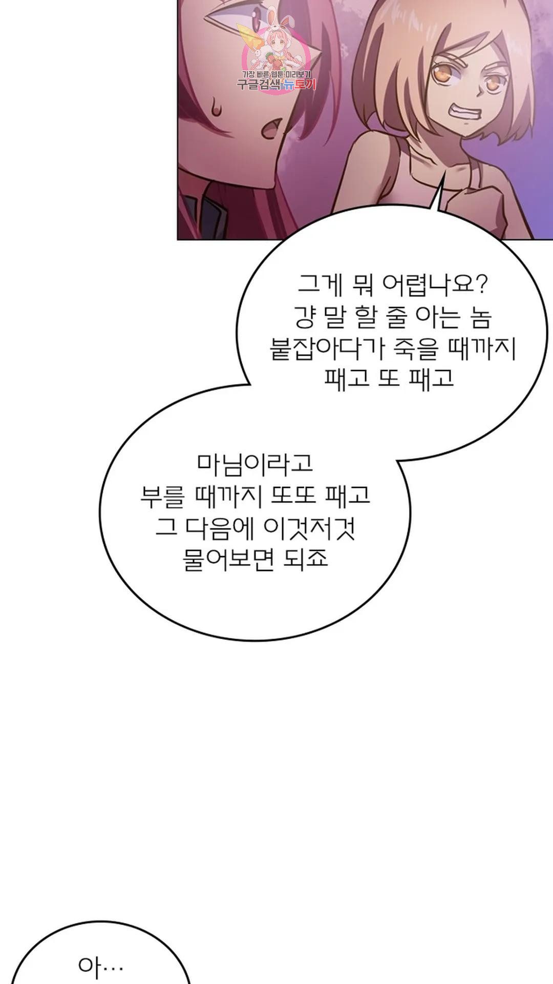 블러디발렌타인:인류종말 블러디 발렌타인: 인류종말 479화 - 웹툰 이미지 10